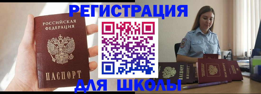 временная прописка в Михайловке